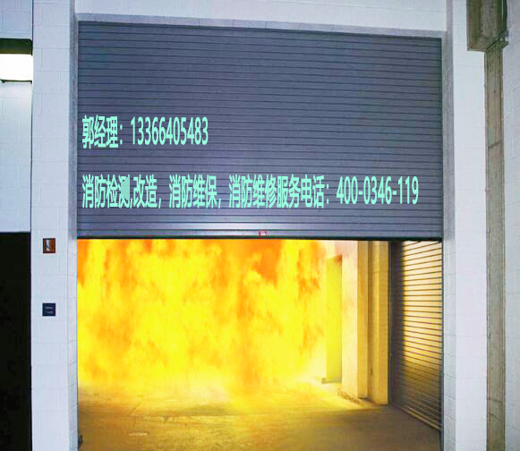 消防防火卷帘门维修 消防防火卷帘门维修