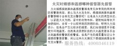 烟感和温感火灾探测器哪种先报警 烟感和温感火灾探测器哪种先报警