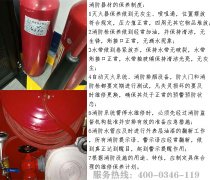 小区每月消防设备维护保养管理规定 小区每月消防设备维护保养管理规定