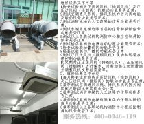 消防维保公司对消防联动系统维保措施 消防维保公司对消防联动系统维保措施