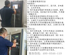 2021年北京消防维保公司的消防维保计划标准 2021年北京消防维保公司的消防维保计划标准